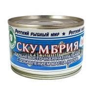 Скумбрия, 250 г