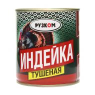 Индейка тушёная, РУЗКОМ, 290 г