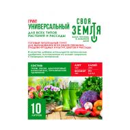 Грунт "Универсальный", Своя Земля, 10 л