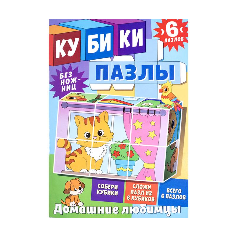 Серия книг "Кубики-пазлы" с раскраской, ND PLAY