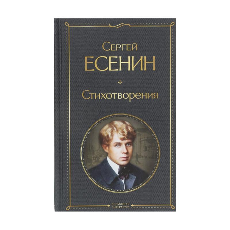 Серия книг "Классическая литература"