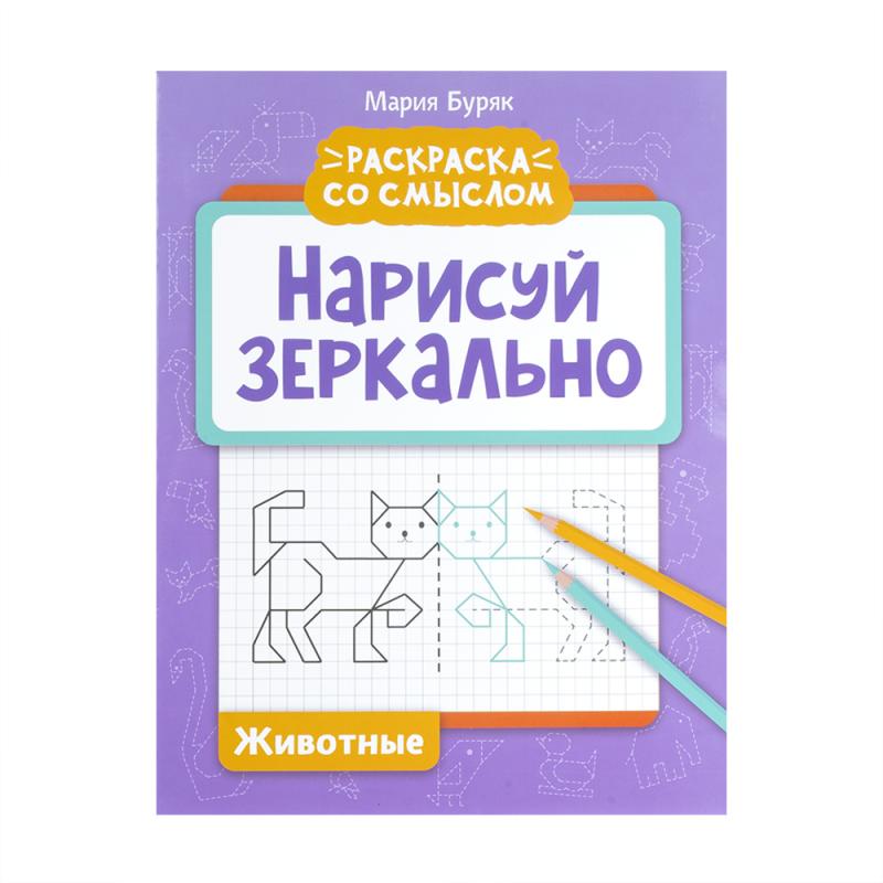 Серия книг "Раскраска со смыслом", Феникс, в ассортименте