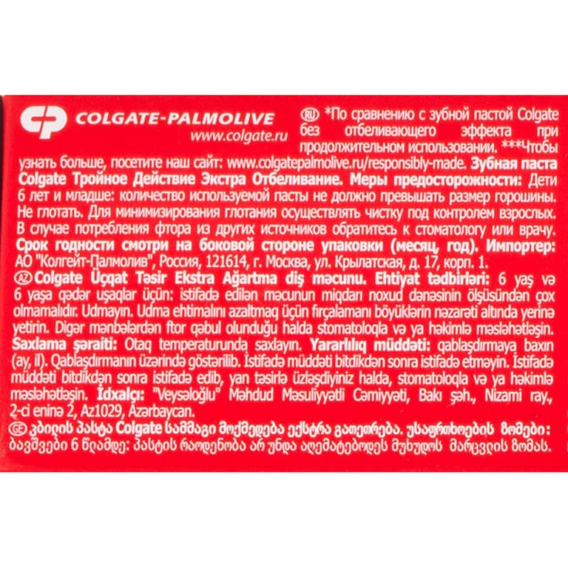 Зубная паста "Тройное действие", Colgate, 155 г