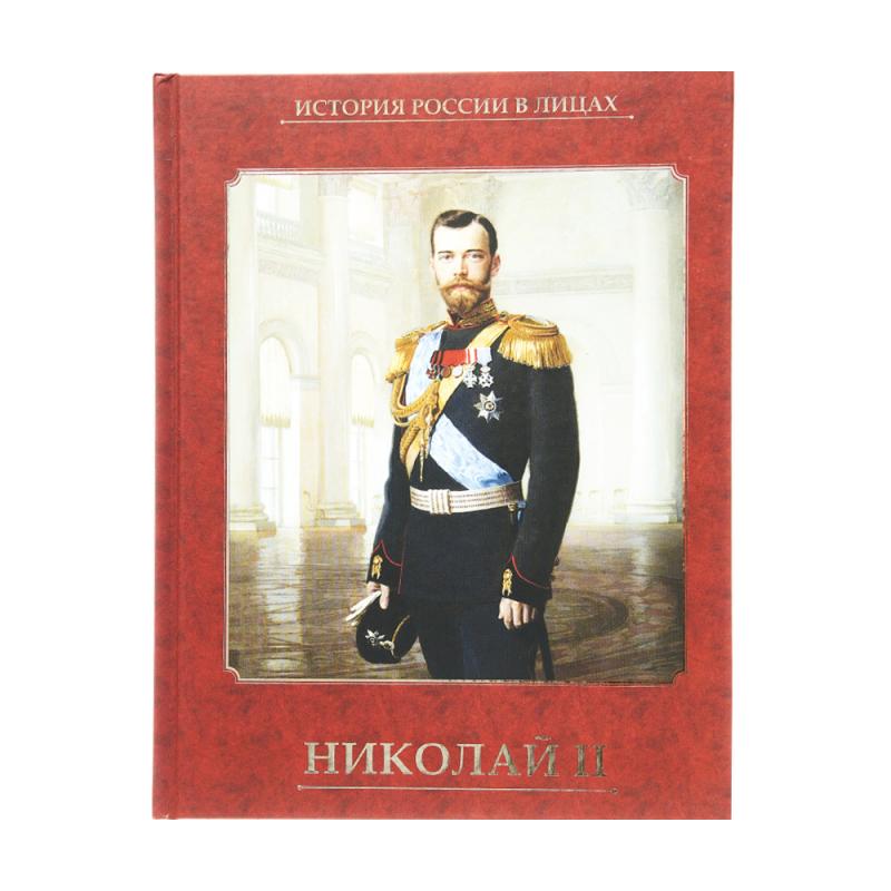 Серия "История России в лицах. Государи"