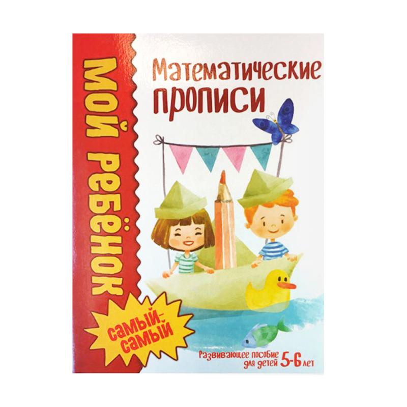 Серия развивающих прописей, в ассортименте