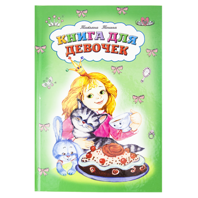 Книга "Стихи для малышей"