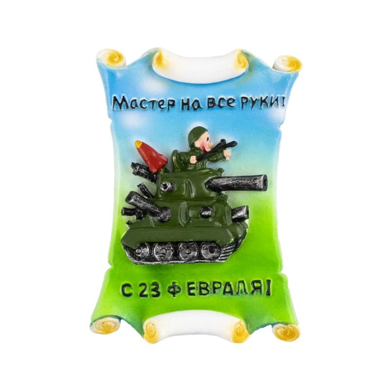 Магнит "23 февраля", Men's Direction, в ассортименте