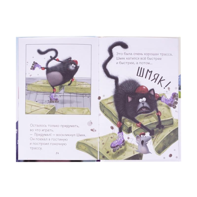 Серия книг "Котёнок Шмяк"