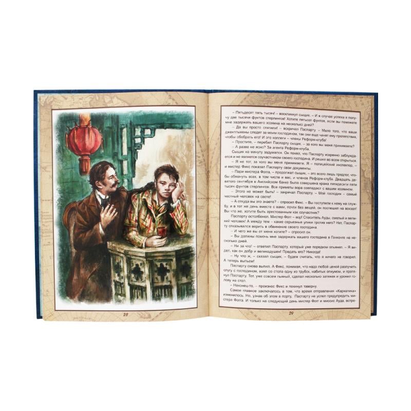 Серия книг "Детская библиотека приключений"