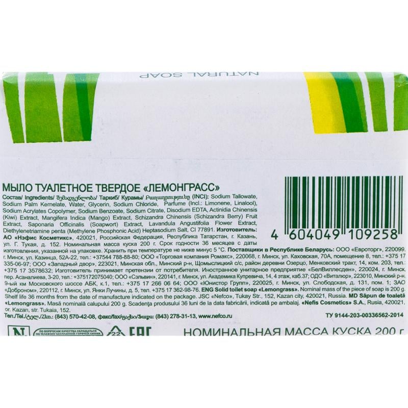 Мыло туалетное «Мягкое очищение», NATURAL SOAP, 200 г, в ассортименте