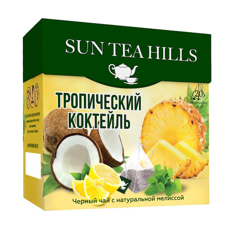 Чёрный чай "Тропический коктейль", Sun Tea Hills, 20 пирамидок