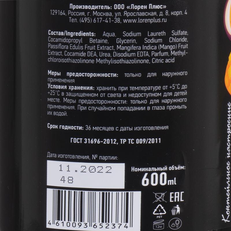 Гель для душа, Belle Coctail, 600 мл, в ассортименте