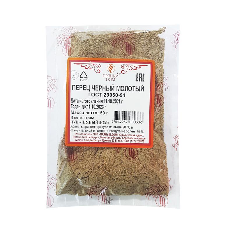 Перец чёрный молотый, ПРЯНЫЙ ДОМ, 50 г