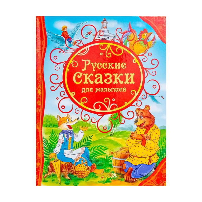 Серия "Любимые истории для детей"