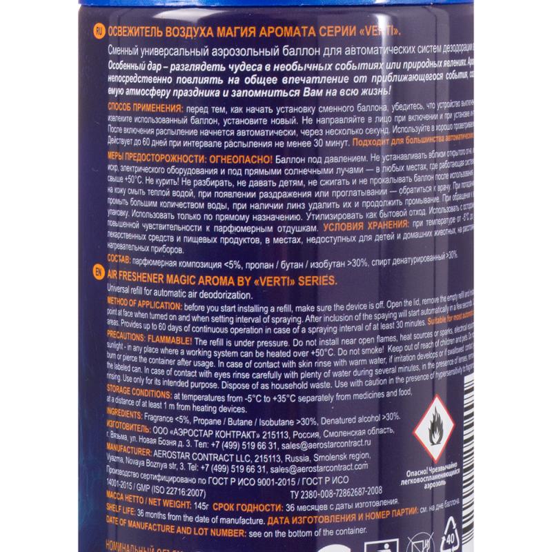 Освежитель воздуха "Магия аромата", Air Pure, 230 мл, в ассортименте