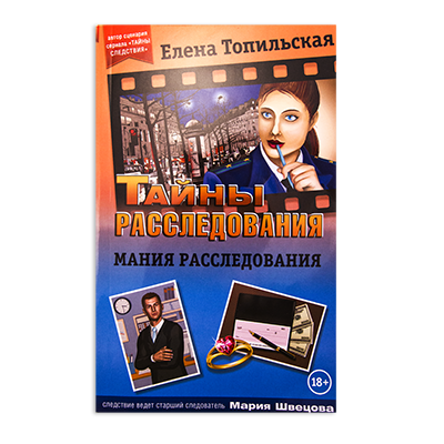 Художественная литература для взрослых - детективы, приключения и многое другое