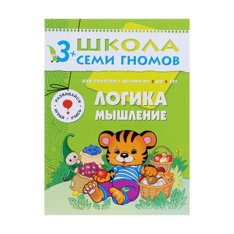 Развивающая серия из 6 книг "Школа Семи Гномов", МОЗАИКА Kids