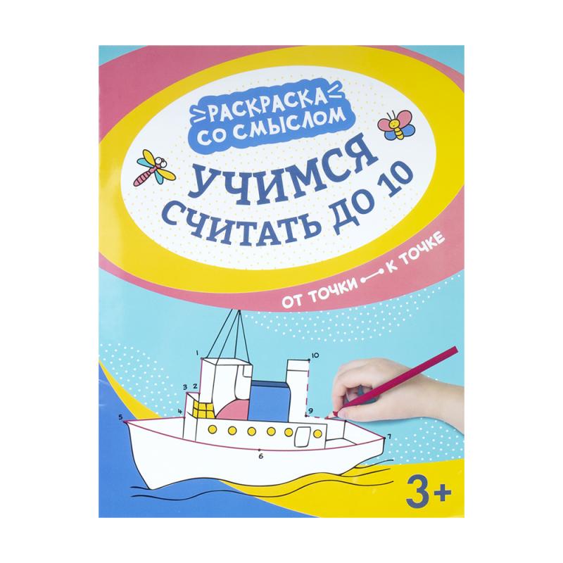 Серия книг "Раскраска со смыслом", Феникс, в ассортименте