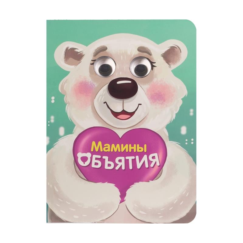 Серия книг "Глазки" и "Часики"