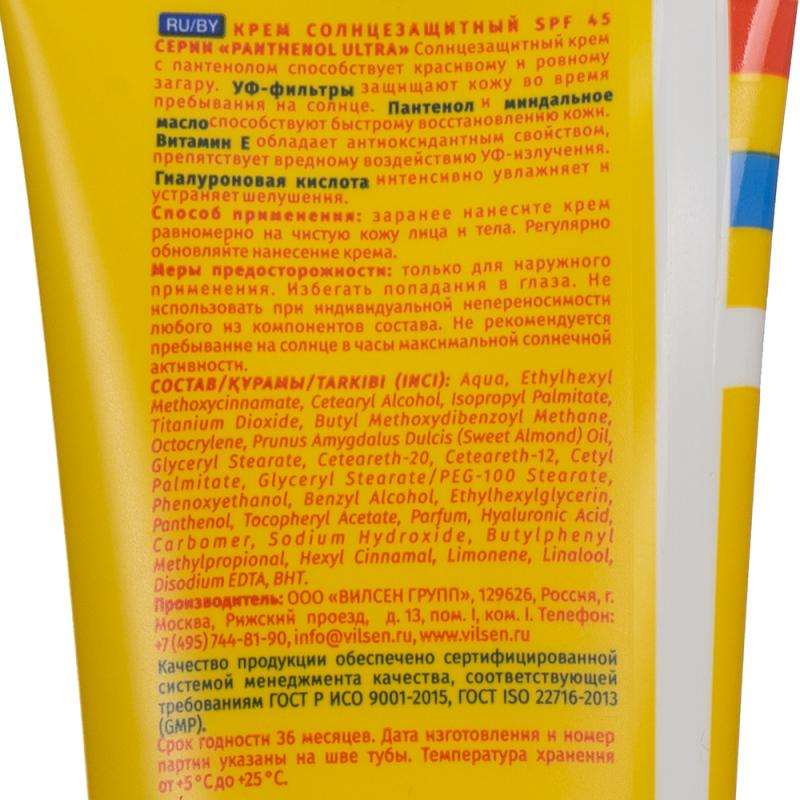 Крем для лица и тела, PANTHENOL, 100 мл, в ассортименте