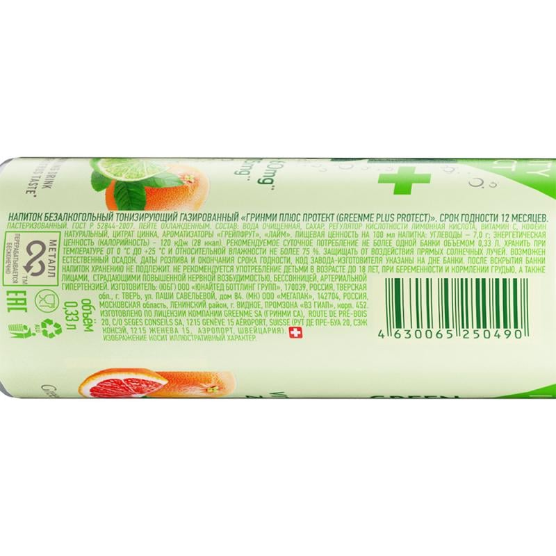 Напиток тонизирующий газированный "Greenme plus protect", 0,33 л, б/а