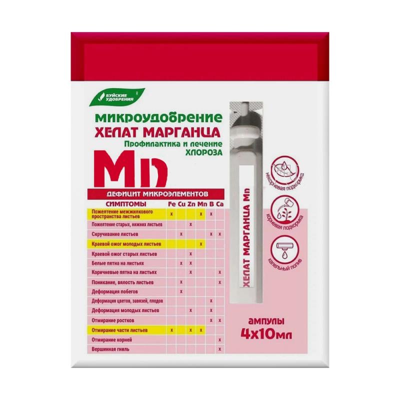 Микроудобрение "Хелат Марганца", Буйские удобрения, 4 ампулы, 5 г