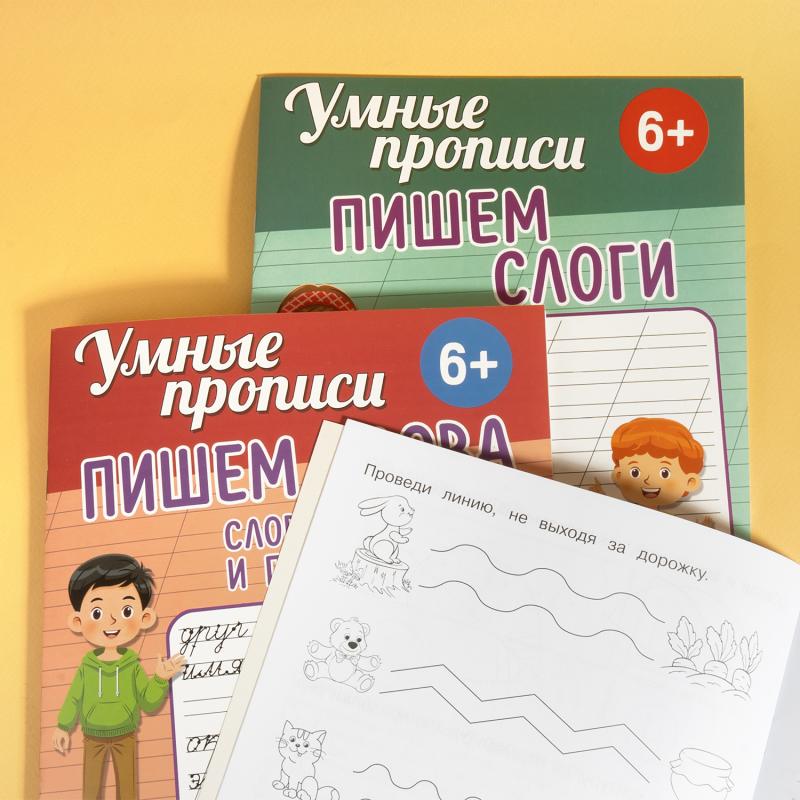 Серия книг "Умные прописи", ND PLAY