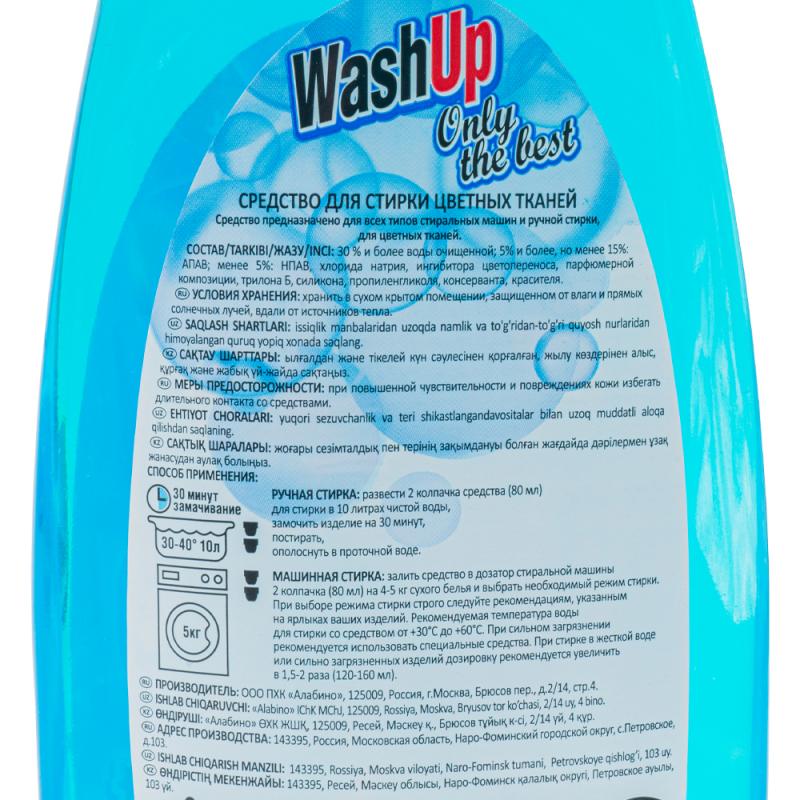 Средство для стирки, Wash Up, для чёрных тканей, 1000 мл, в ассортименте