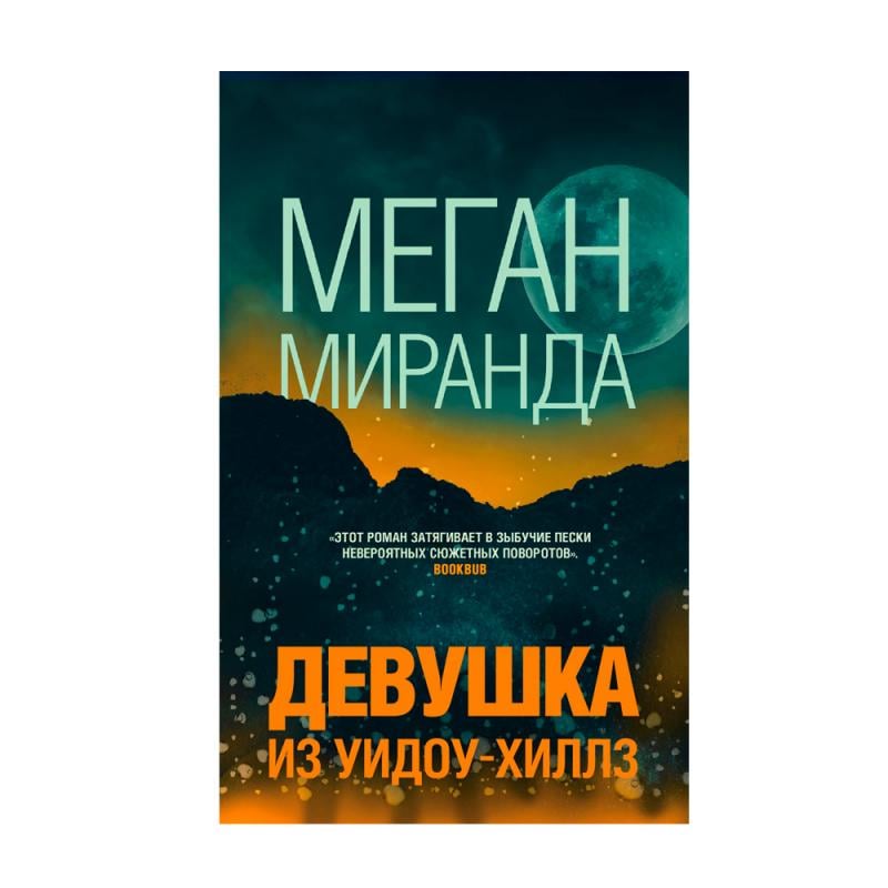 Серия художественных книг, ЭКСМО, в ассортименте