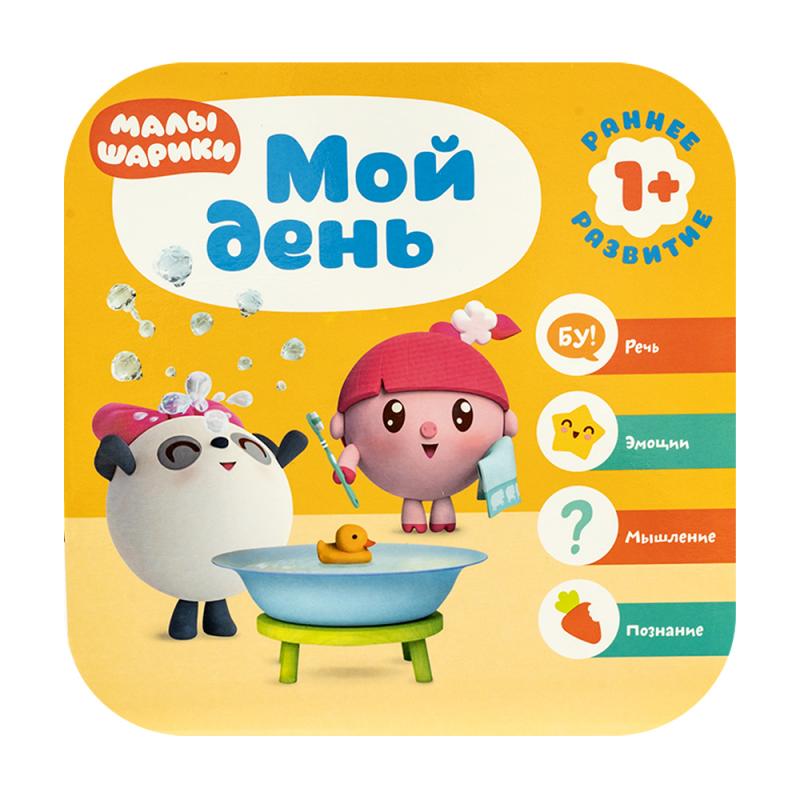 Серия книг, Малышарики