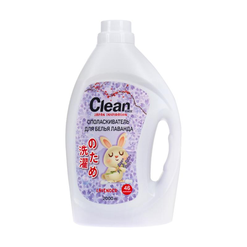 Ополаскиватель для белья, CLEAN RACE, 2 л