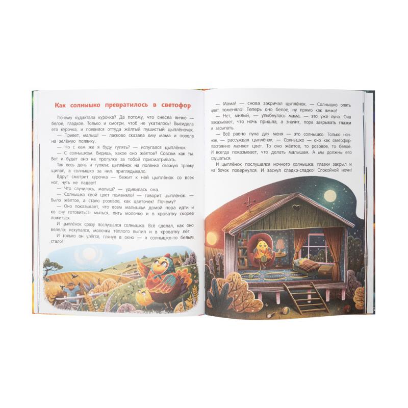 Сказки для малышей, в ассортименте