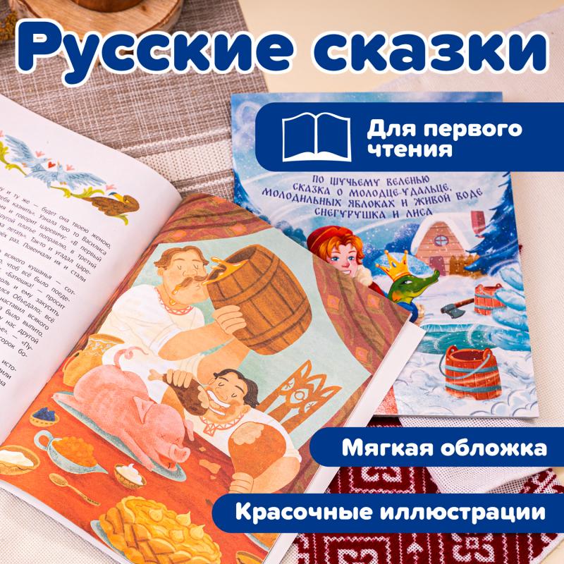 Серия книг "Русские сказки", Феникс-Премьер