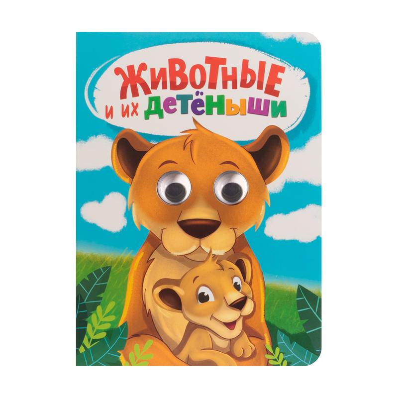 Серия книг "Глазки" и "Часики"