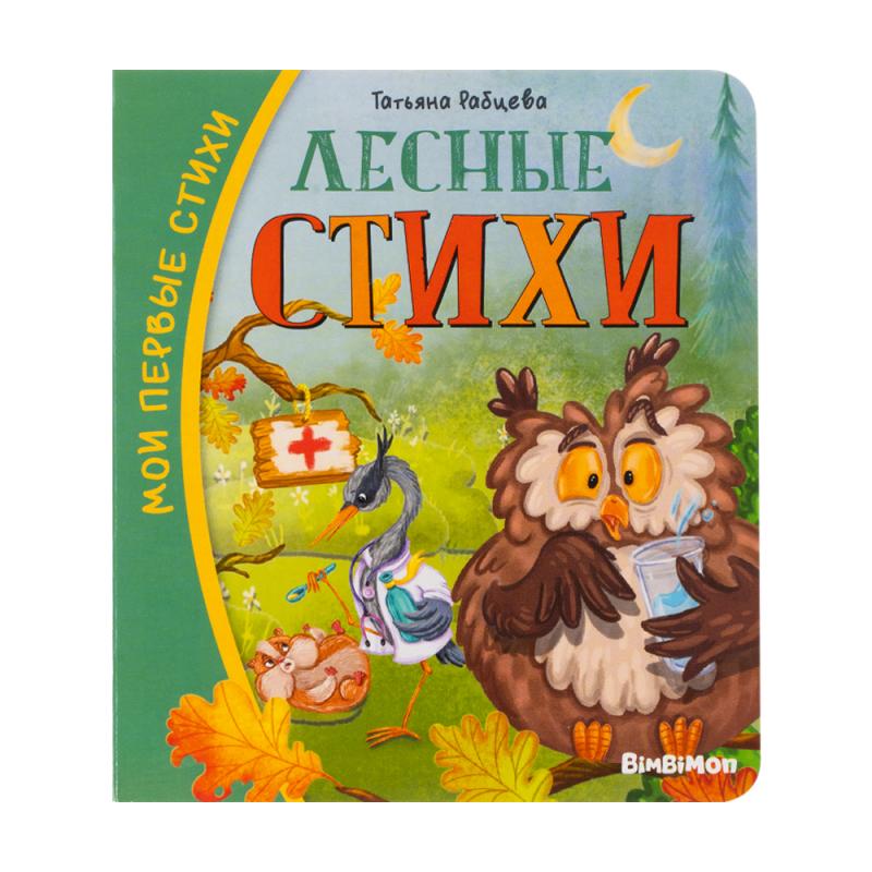 Серия книг "Мои первые сказки", Аркол