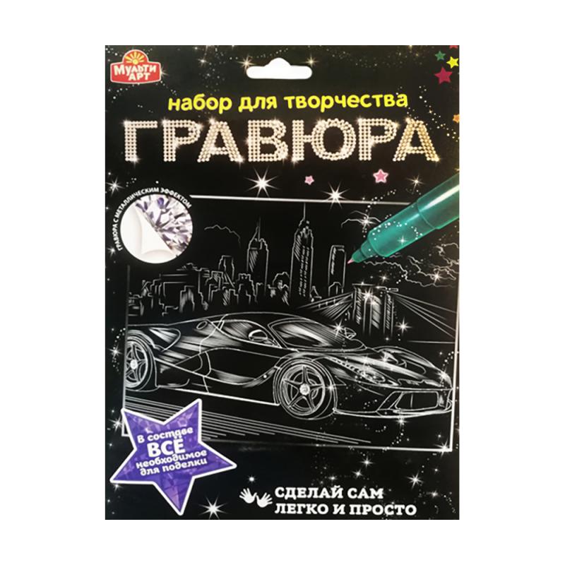 Набор для творчества "Гравюра", Мульти Арт, с металлическим эффектом, в ассортименте