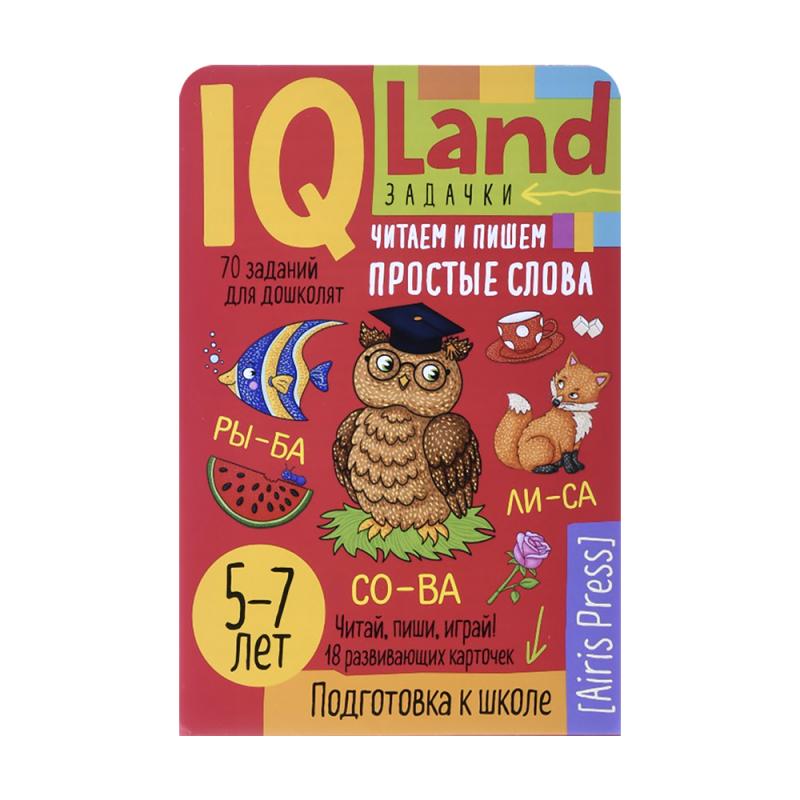 Серия книг "IQ Land. Задачки"