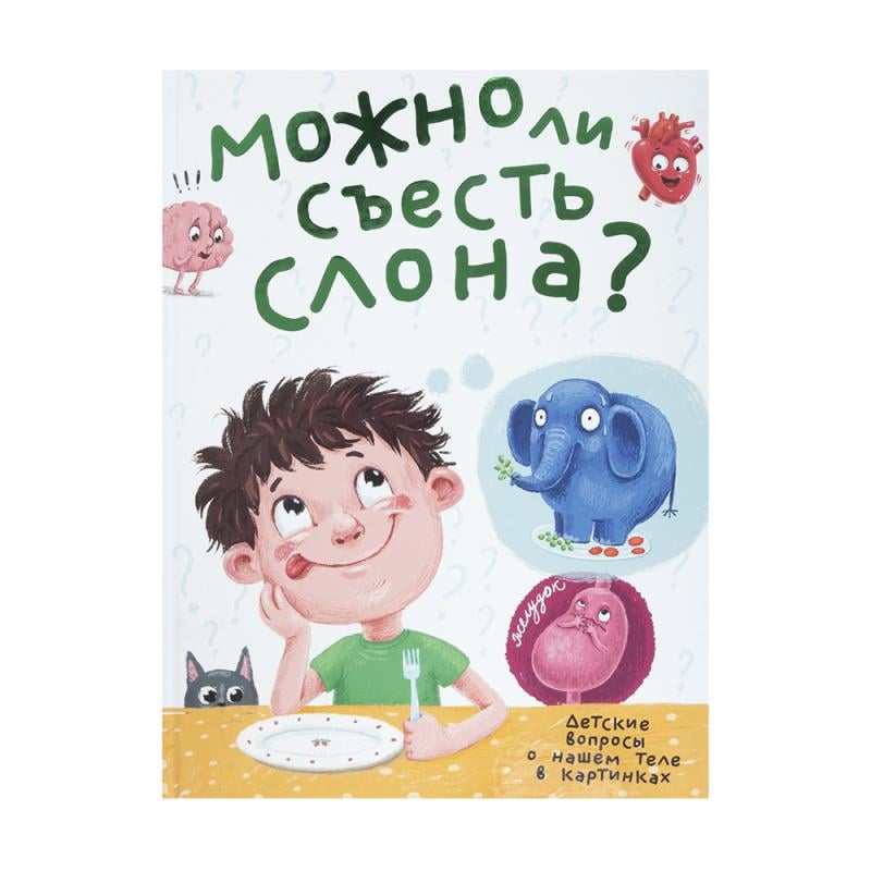 Серия книг "Энциклопедия в картинках", Проф-Пресс, в ассортименте