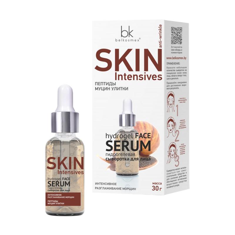 Сыворотка для лица Skin, 30 г, в ассортименте