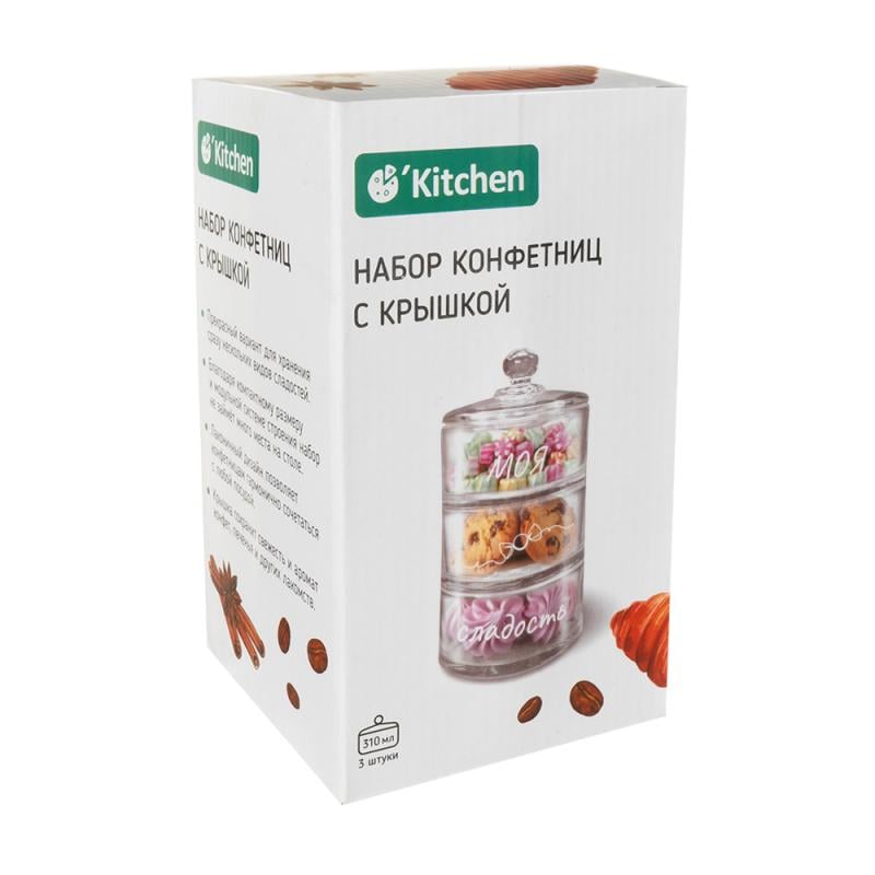 Набор конфетниц с крышкой, O'Kitchen, 310 мл, 3 шт., в ассортименте