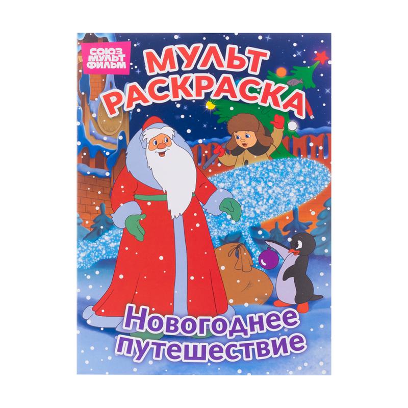 Мульт раскраска, в ассортименте