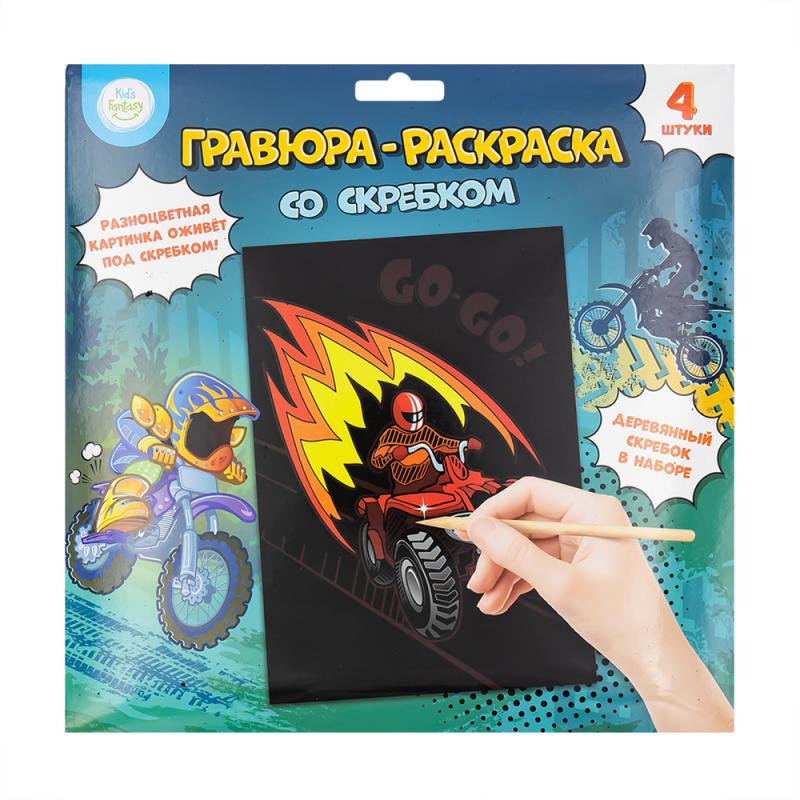 Гравюра-раскраска со скребком, Kid's Fantasy, 4 шт., в ассортименте