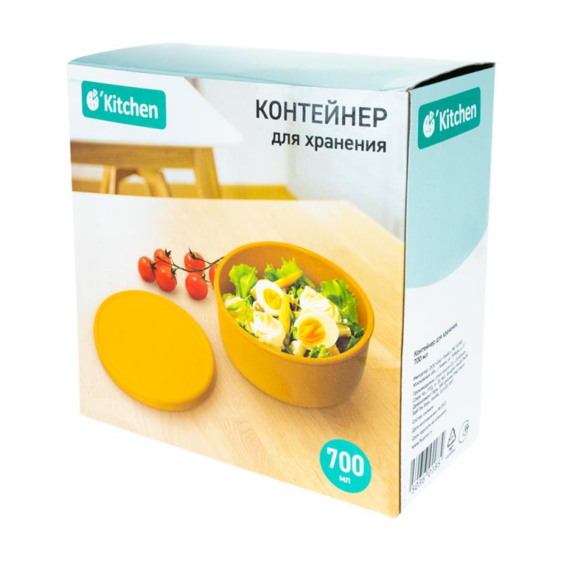 Контейнер для хранения, O'Kitchen, 700 мл, в ассортименте