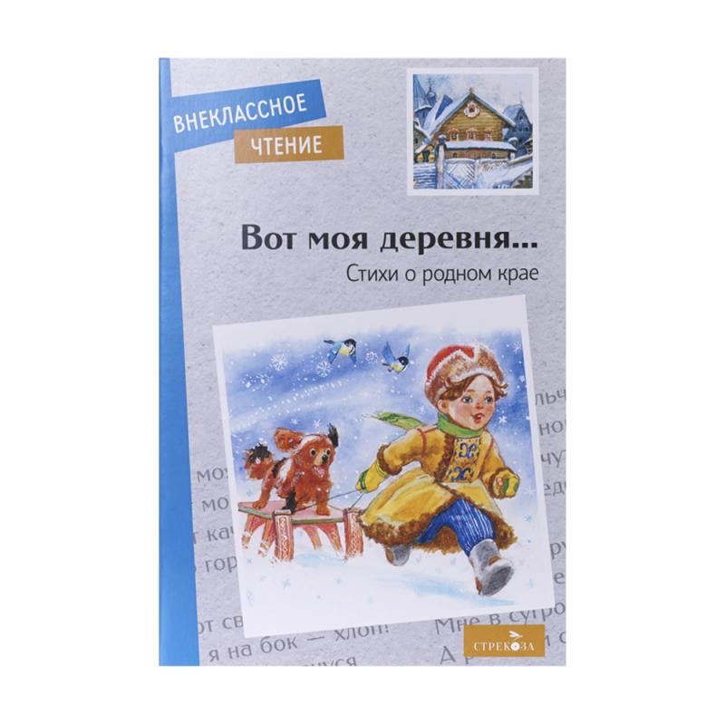 Серия книг "Внеклассное чтение"