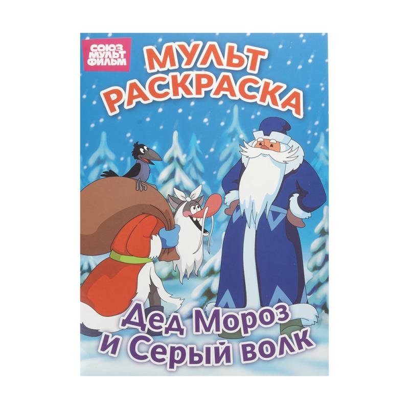 Мульт раскраска, СВЕЖИЙВЕТ, в ассортименте