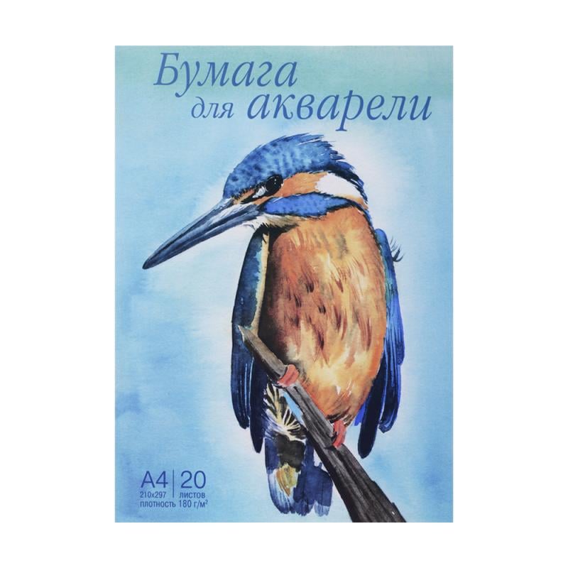 Бумага для акварели, 20 листов, в ассортименте