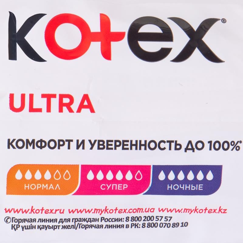 Прокладки "Ultra", Kotex, 10 шт.