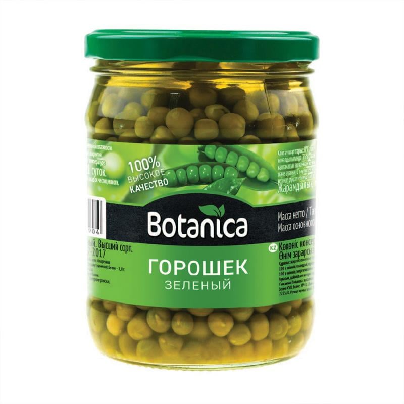Горошек зелёный, Botanica, 450 г