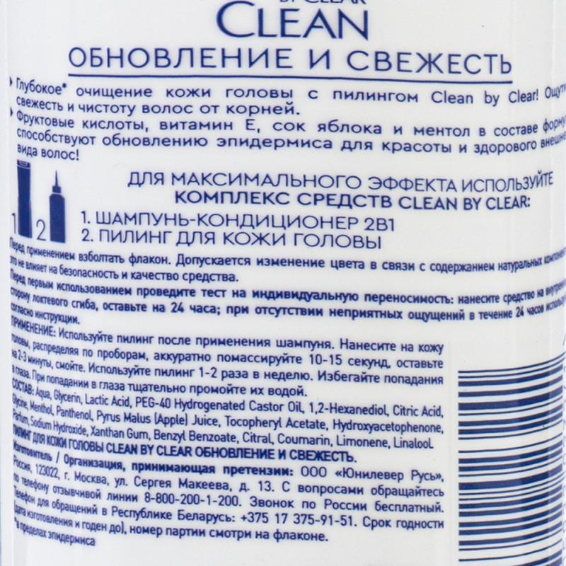 Пилинг для кожи головы "Clean", Clear, 135 мл