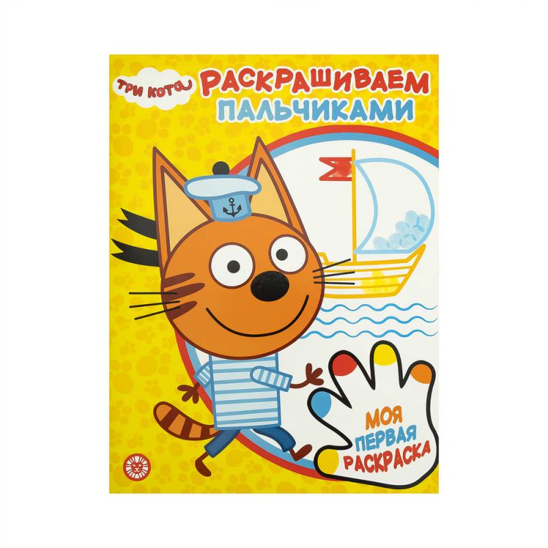 Пальчиковая раскраска